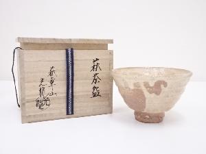 萩焼　小野光龍造　茶碗